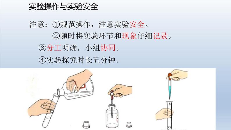 人教版（五四制）九年级全一册化学 第三单元 酸碱盐复习课——综合运用（课件）02