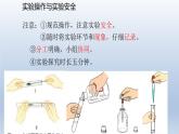 人教版（五四制）九年级全一册化学 第三单元 酸碱盐复习课——综合运用（课件）