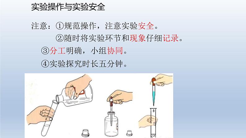 人教版（五四制）九年级全一册化学 第三单元 酸碱盐复习课——综合运用（课件）08