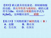 人教版（五四制）九年级全一册化学 第三单元 酸和碱 复习（课件）