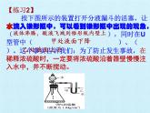 人教版（五四制）九年级全一册化学 第三单元 酸和碱 复习（课件）
