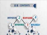 人教版（五四制）九年级全一册化学 第五单元 课题3 说课（课件）