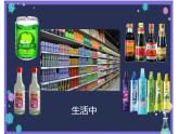 人教版（五四制）九年级全一册化学 第二单元 课题1 溶液的形成 (2)（课件）