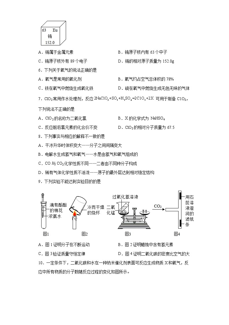 江苏省南通市如皋市2021-2022学年九年级上学期期中化学试题（word版 含答案）第2页