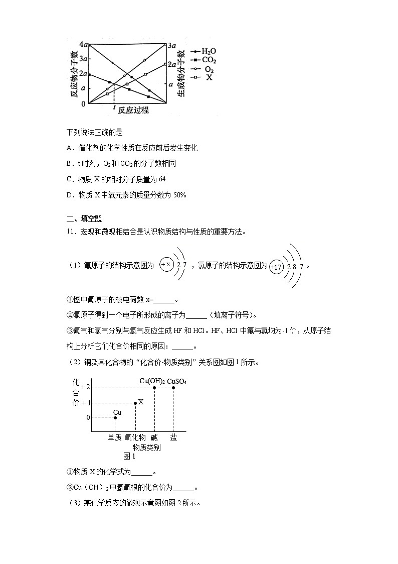 江苏省南通市如皋市2021-2022学年九年级上学期期中化学试题（word版 含答案）第3页
