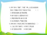 中考化学复习第二章常见的物质课件PPT