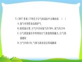 中考化学复习第二章常见的物质课件PPT