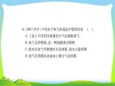 中考化学复习第二章常见的物质课件PPT
