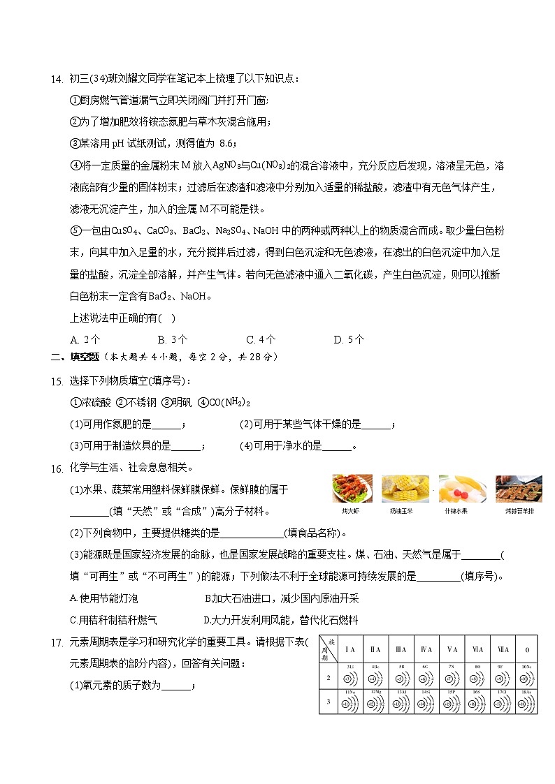 2021年海南初中学业水平模拟测试（一）03