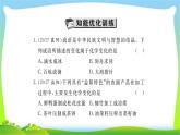 中考化学复习第一章化学基本概念和原理课件PPT