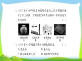 中考化学复习第一章化学基本概念和原理课件PPT