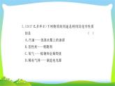 中考化学复习第一章化学基本概念和原理课件PPT