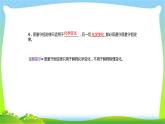 中考化学总复习13节物质守恒定律和14节燃烧与灭火能源课件PPT