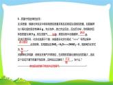 中考化学总复习13节物质守恒定律和14节燃烧与灭火能源课件PPT