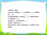 中考化学总复习11节化合价化学式化学方程式化学反应基本类型和物质的变化与性质催化剂课件PPT