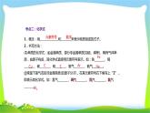 中考化学总复习11节化合价化学式化学方程式化学反应基本类型和物质的变化与性质催化剂课件PPT