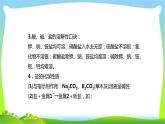 中考化学总复习第7节常见的盐和化肥课件PPT