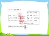 中考化学总复习第7节常见的盐和化肥课件PPT