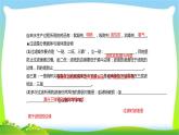 中考化学总复习第2节爱护水资源水的净化和组成课件PPT