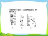 中考化学总复习第2节爱护水资源水的净化和组成课件PPT
