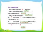 中考化学总复习第3节碳的单质与一氧化碳及二氧化碳的制取课件PPT