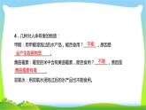 中考化学总复习15节化学与生活和16节常用仪器及基本操作优质课件PPT