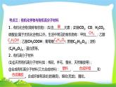 中考化学总复习15节化学与生活和16节常用仪器及基本操作优质课件PPT