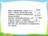 中考化学总复习第6节常见的酸碱及PH课件PPT
