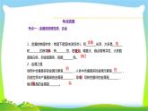中考化学总复习第4节金属材料金属的冶炼和防腐及金属的化学性质活动性顺序课件PPT