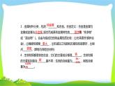 中考化学总复习第4节金属材料金属的冶炼和防腐及金属的化学性质活动性顺序课件PPT
