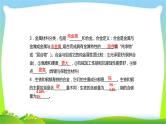 中考化学总复习第4节金属材料金属的冶炼和防腐及金属的化学性质活动性顺序课件PPT