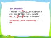 中考化学总复习第4节金属材料金属的冶炼和防腐及金属的化学性质活动性顺序课件PPT