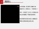 6.4 化学与环境保护课件PPT