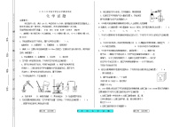 山东省德州市宁津县2020届九年级中考一模化学试题