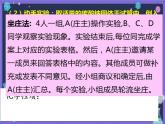 海水“制堿”PPT課件免費下載