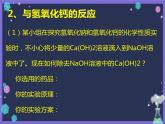 海水“制堿”PPT課件免費下載