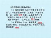 鲁教版（五四制）化学九年级全一册 第一单元 溶液 复习（课件）