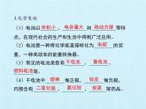 鲁教版（五四制）化学九年级全一册 第六单元 化学与社会发展 复习（课件）
