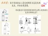 魯教版（五四制）化學(xué)九年級全一冊 第二單元 探究酸和堿的化學(xué)性質(zhì)(2)（課件）