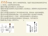 魯教版（五四制）化學(xué)九年級全一冊 第二單元 探究酸和堿的化學(xué)性質(zhì)(2)（課件）