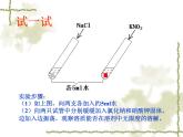 2020~2021学年人教版九年级下册化学9.2溶解度---饱和溶液和不饱和溶液课件PPT