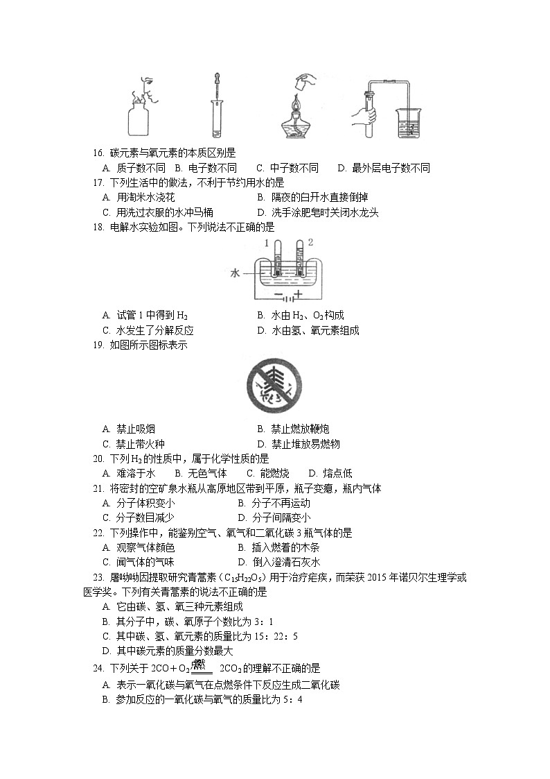 北京市朝阳区2021-2022学年上学期九年级期中考试化学试卷(word版含答案)第2页