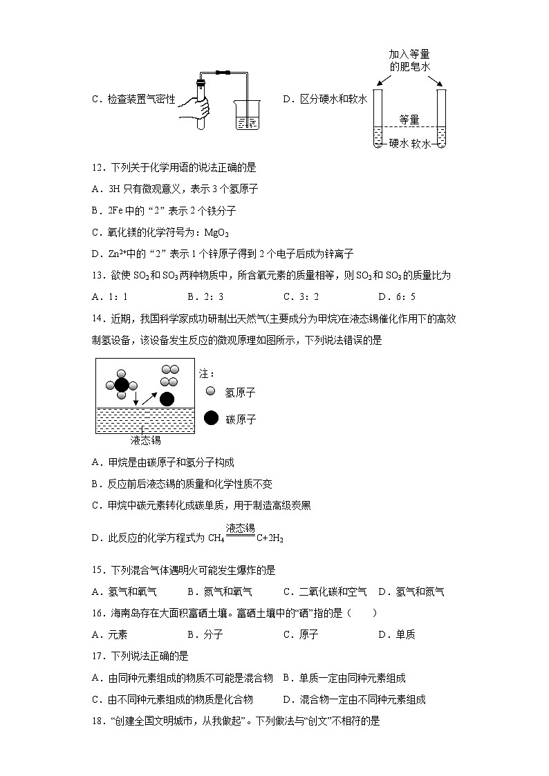 四川省乐山市市中区2021-2022学年九年级上学期期中化学试题(word版含答案)03