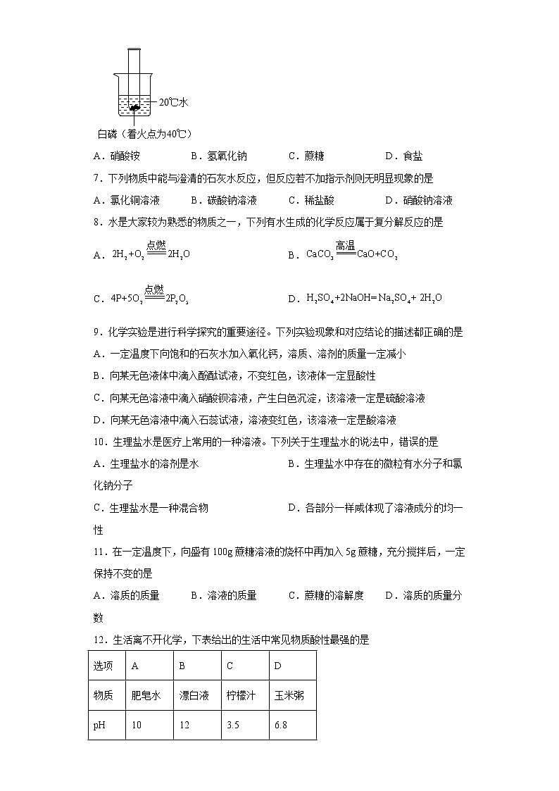 山东省淄博市临淄区2021-2022学年九年级上学期期中化学试题(word版含答案)02