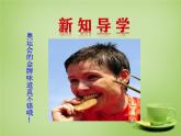 人教五四制初中化学九年级全册《第一单元 课题1 金属材料》课件PPT