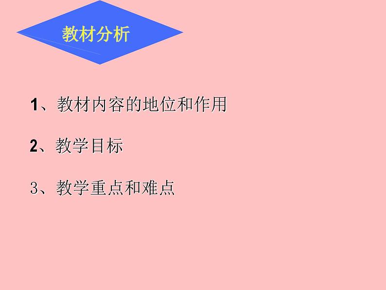 人教版初中化学九下《第八单元  课题2 金属的化学性质》课件PPT第3页