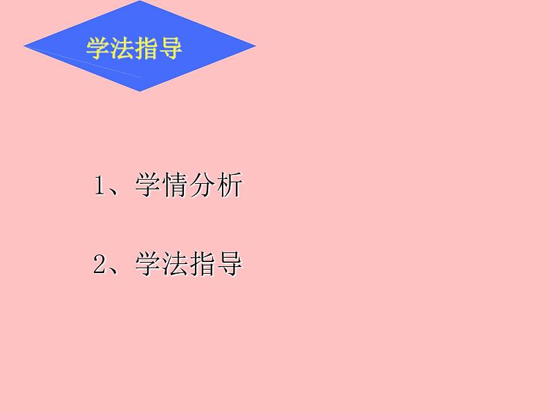 人教版初中化学九下《第八单元  课题2 金属的化学性质》课件PPT第8页