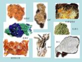 人教版初中化学九下《第八单元  课题3 金属资源的利用和保护》课件PPT