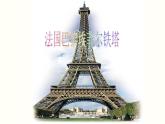 人教版初中化学九下《第八单元  课题3 金属资源的利用和保护》课件PPT