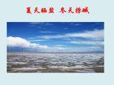 人教版初中化学九下《第九单元 课题2 溶解度》课件PPT